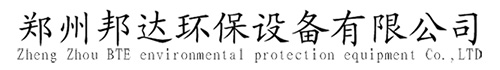 鄭州邦達環(huán)保設備有限公司